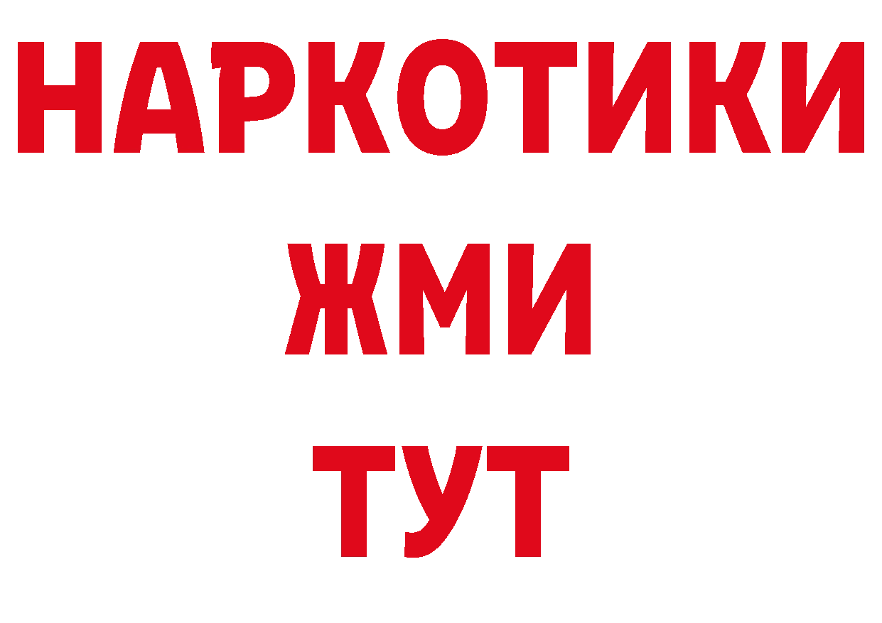 Альфа ПВП СК ссылка дарк нет блэк спрут Верещагино